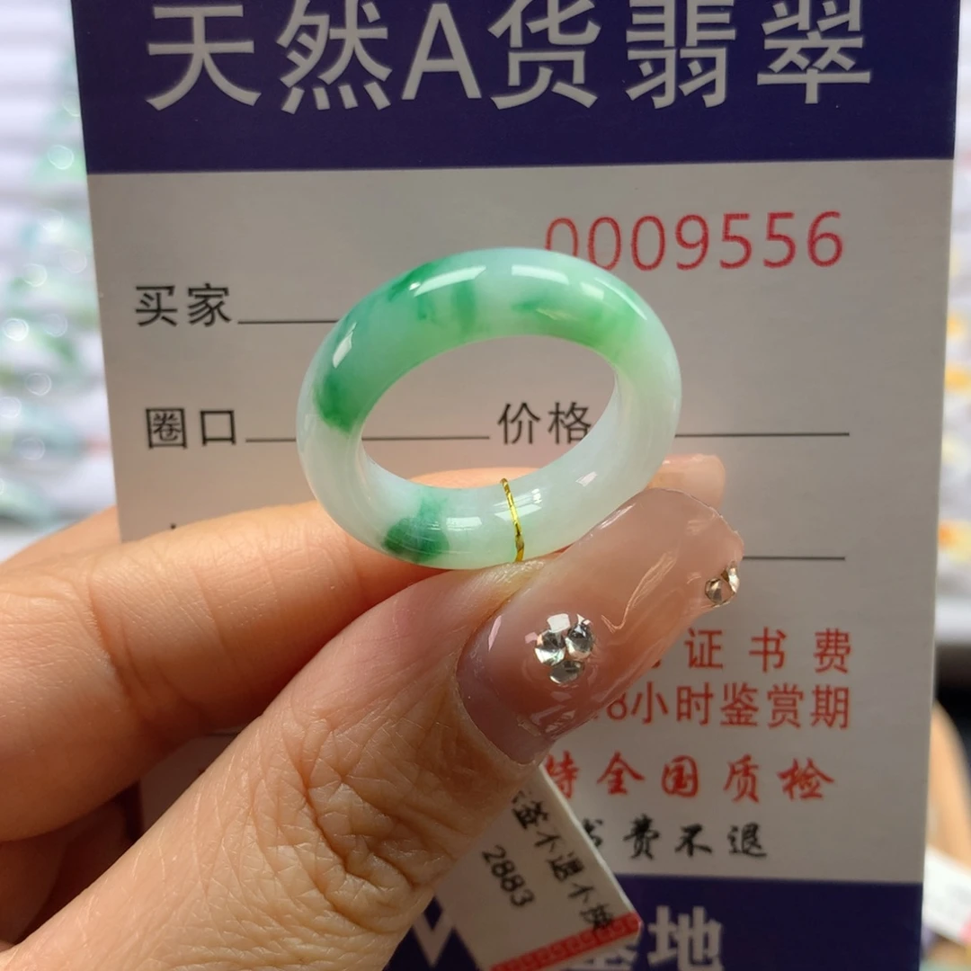 翡翠戒指未镶嵌夏****檬14/15号