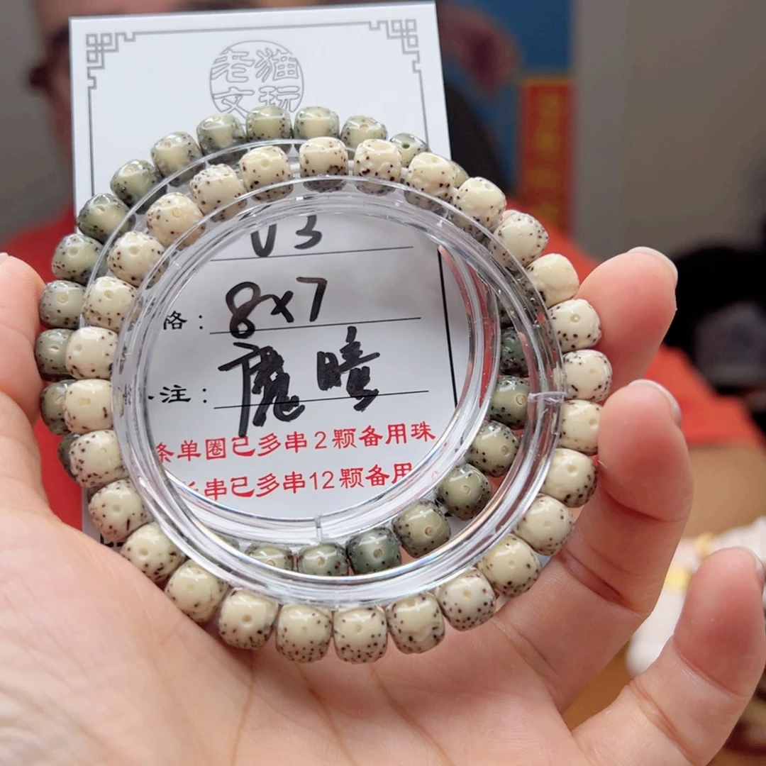 星月菩提手串3 星月菩提