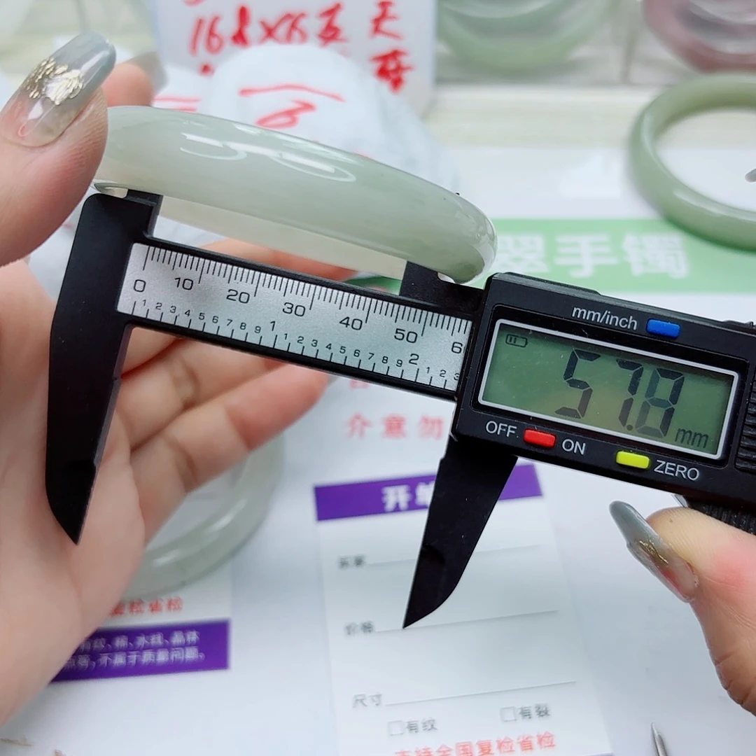 未镶嵌手镯石英质玉76/5758