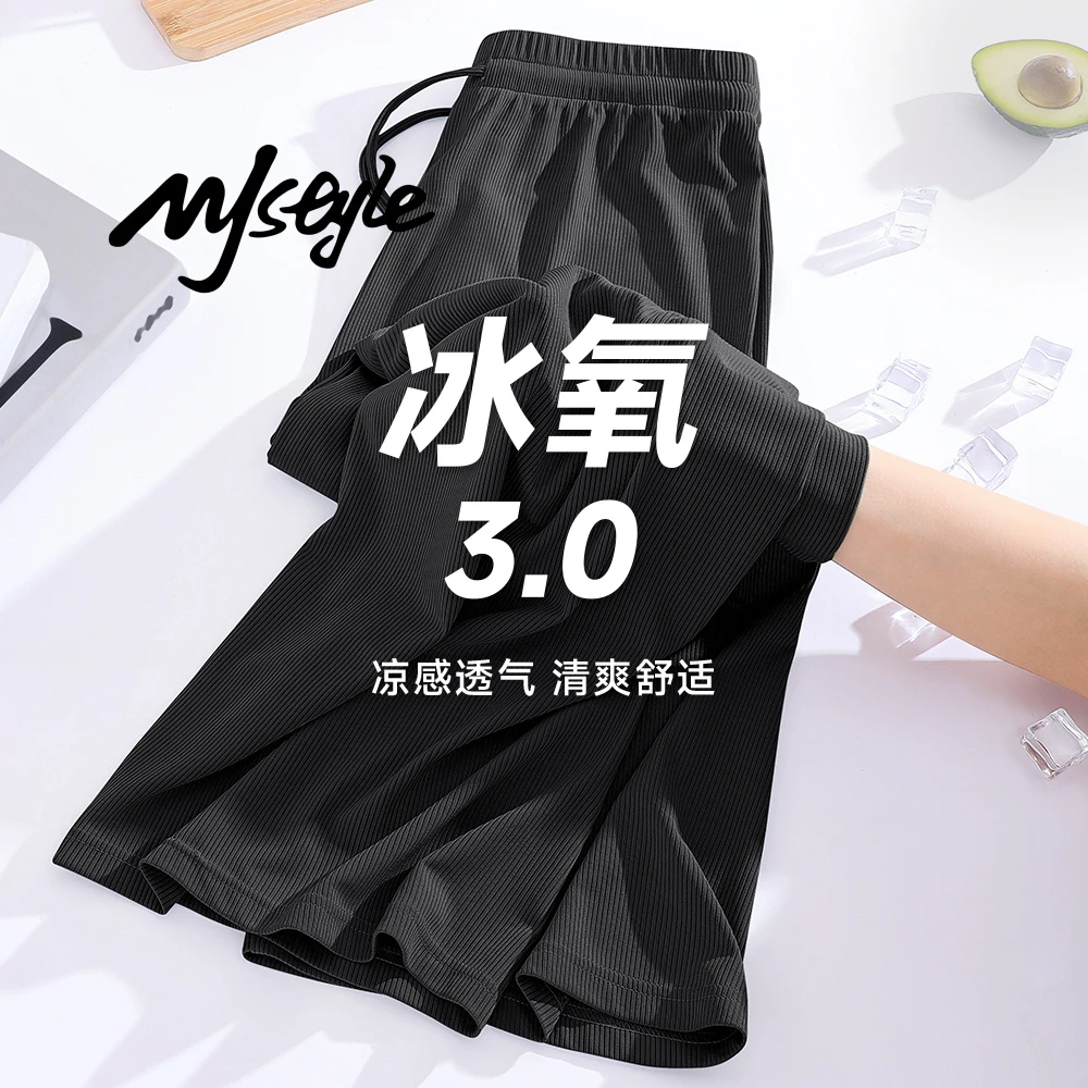 MJSTYLE冰感阔腿裤女夏季新款高腰宽松直筒垂感显瘦运动休闲裤