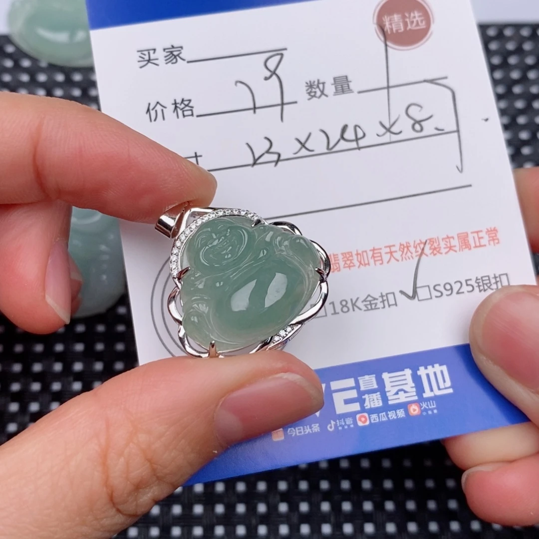 银S925镶嵌挂件翡翠