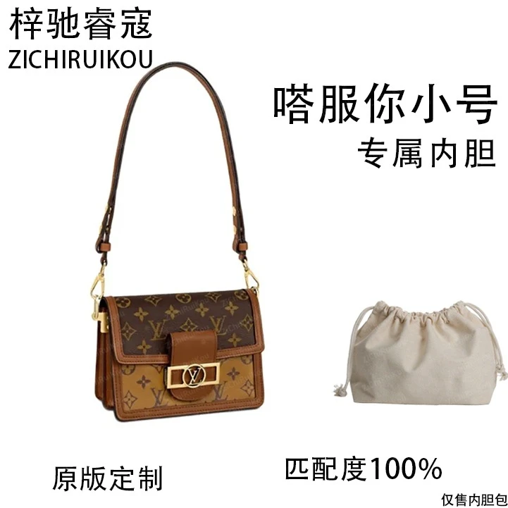 A021适用于嗒服你小号 20cm内胆收纳包