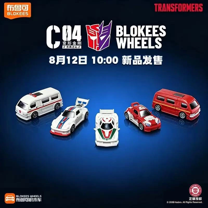 【C0系列】布鲁可变形金刚积木车1-4弹迷你玩具车盲盒(代拆)