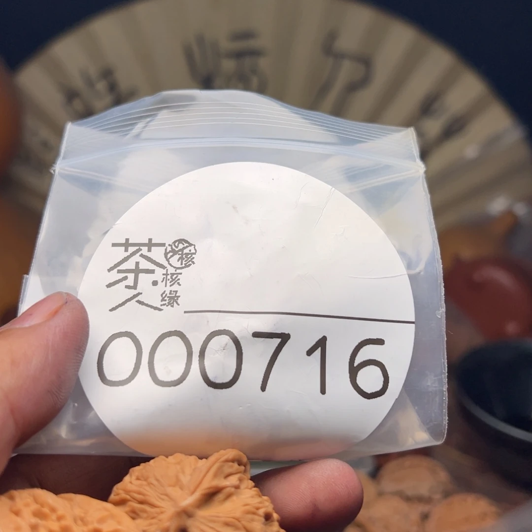 把件文玩核桃今天