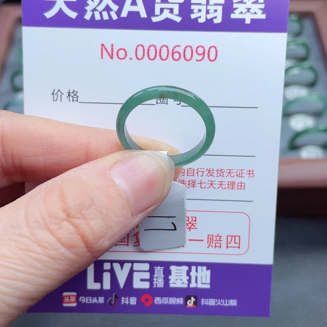 【闪购商品】翡翠戒指未镶嵌天然