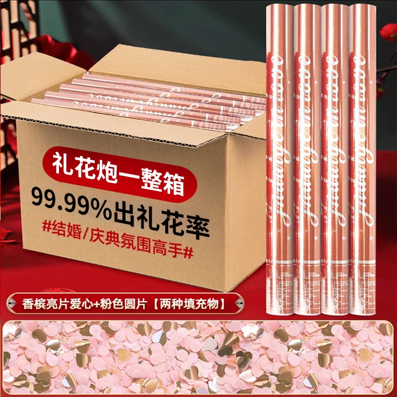 婚礼专用礼花炮喷花筒结婚婚庆喜庆用品大全2025新款接亲仪式感