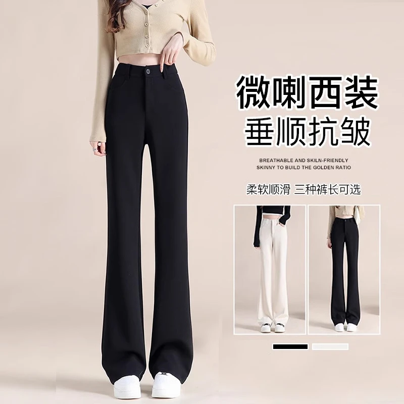 黑色西装微喇裤女秋季2025新款高腰垂感显瘦休闲窄版直筒拖地裤子