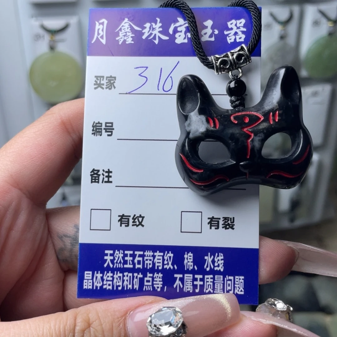 岫玉颈饰未镶嵌用****9面具