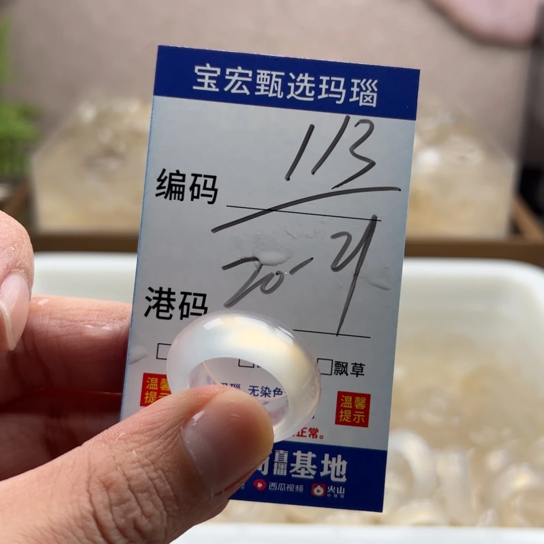 玛瑙/玉髓未镶嵌戒指