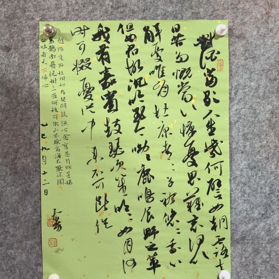 书法书法作品麻春芳