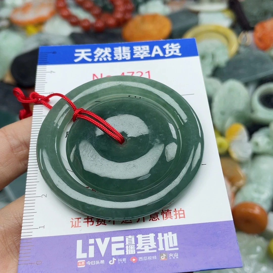 翡翠未镶嵌挂件4721