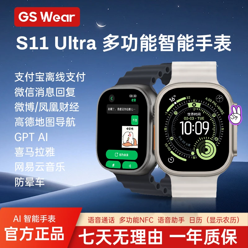新款11代ultra AI智能手表NFC骑行运动手环运动微信双支付多功能