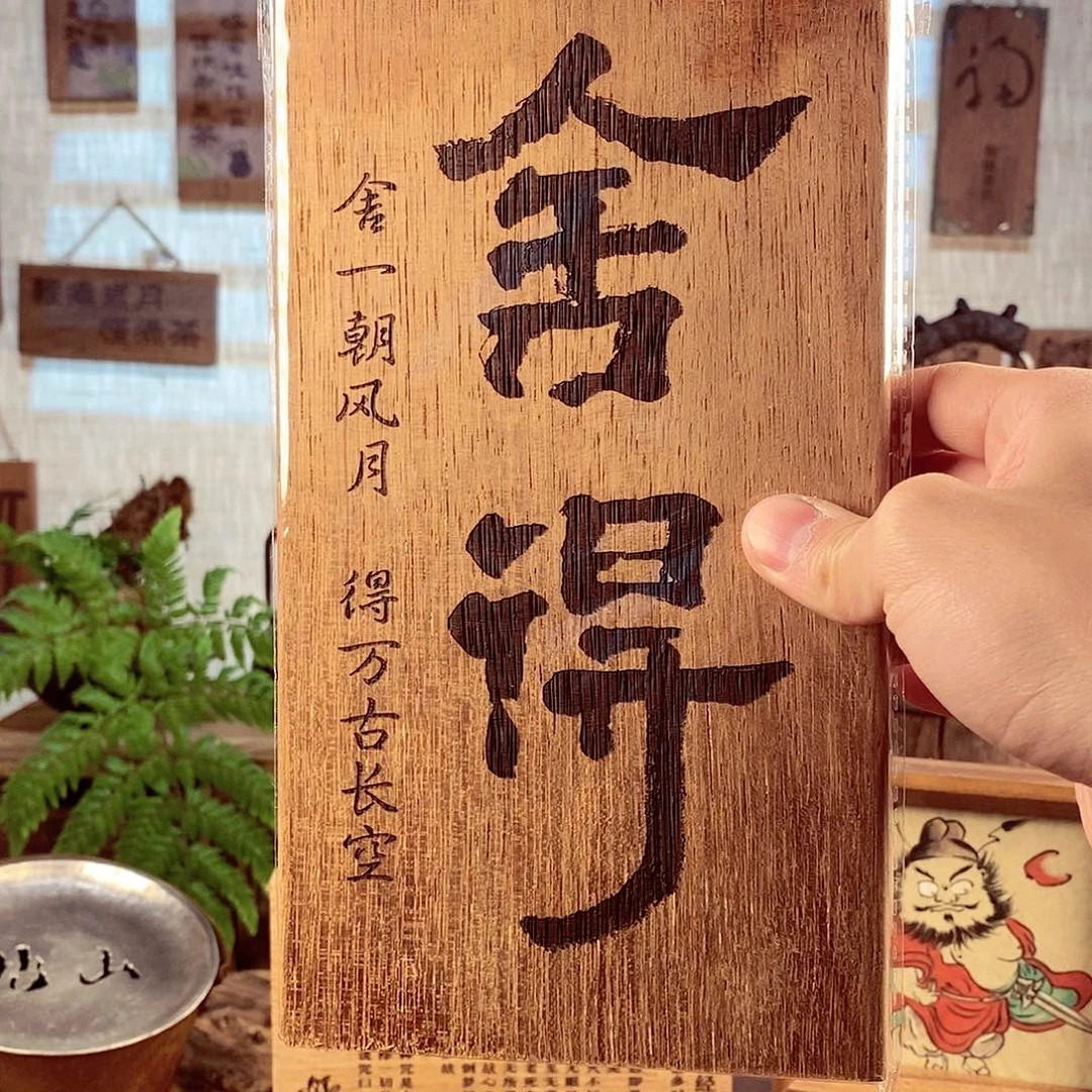 微瑕 茶具茶室茶台闪购福利