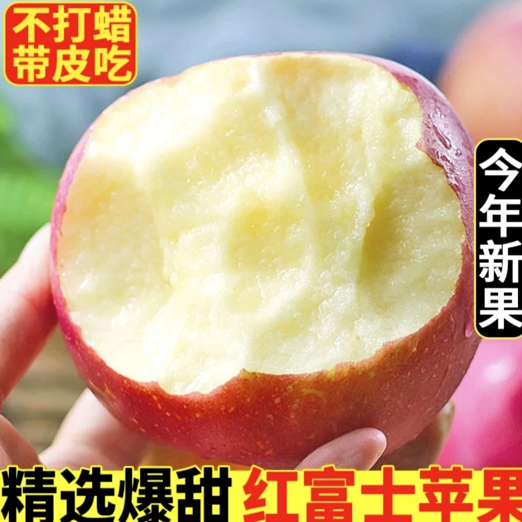 2025年正宗山西早熟红富士脆甜多汁农场直销
