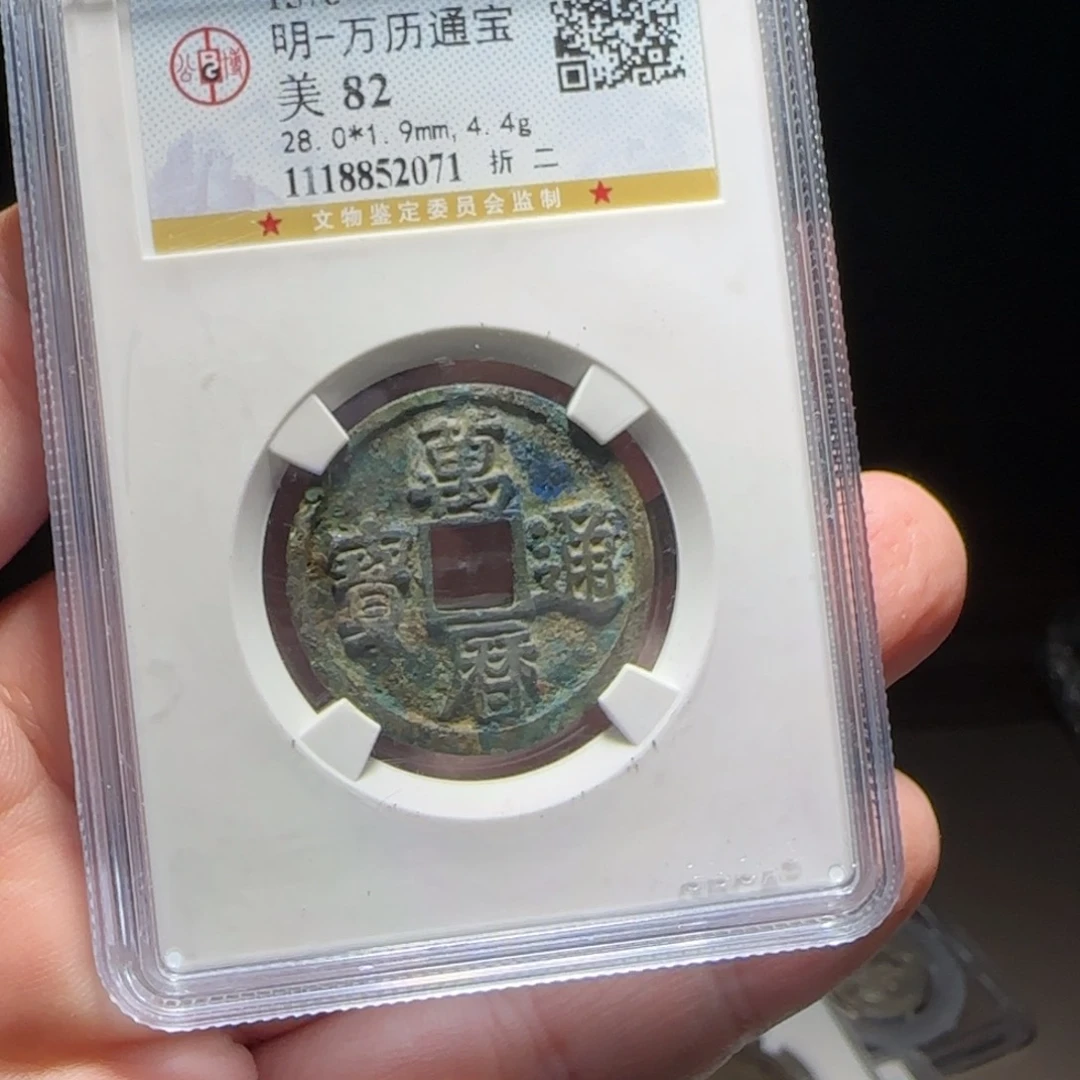 铜XX评级封装盒子币一个