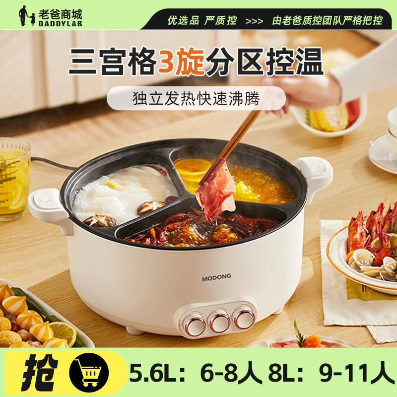 老爸评测电火锅三宫格多功能电热电炒锅大容量不粘电锅摩动