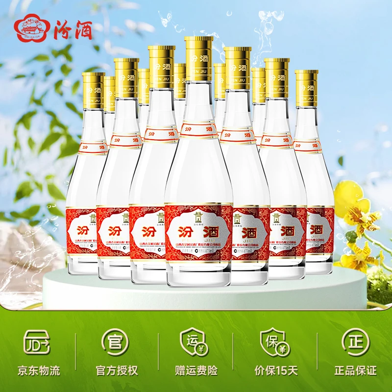 汾酒53度【黄盖玻汾】清香型白酒475mL*6瓶高度口粮酒53度475