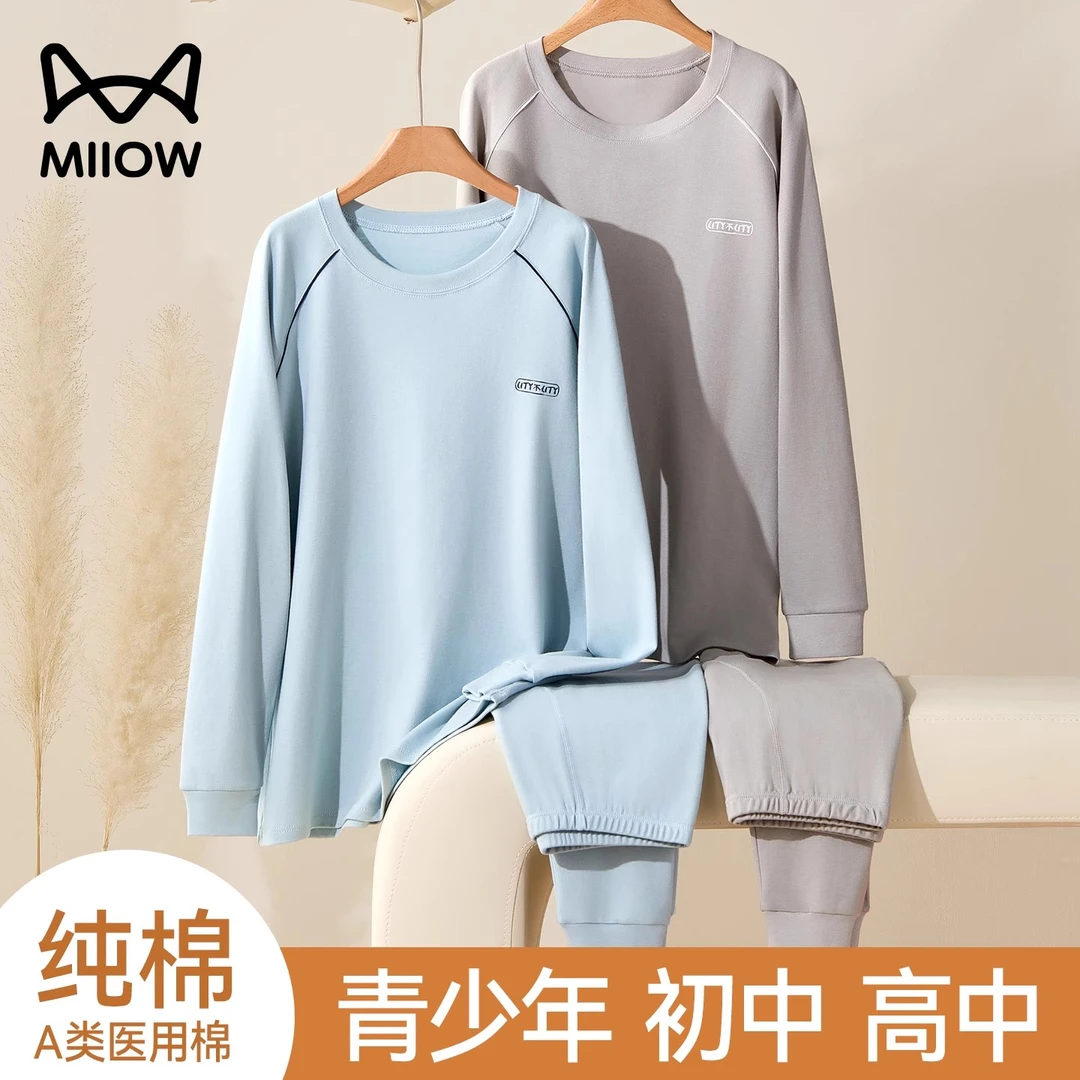 猫人青少年秋衣秋裤套装A类纯棉初高中学生保暖内衣男大童棉毛衫