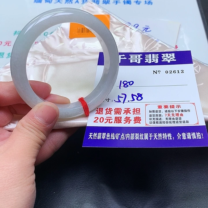 翡翠未镶嵌手镯612。