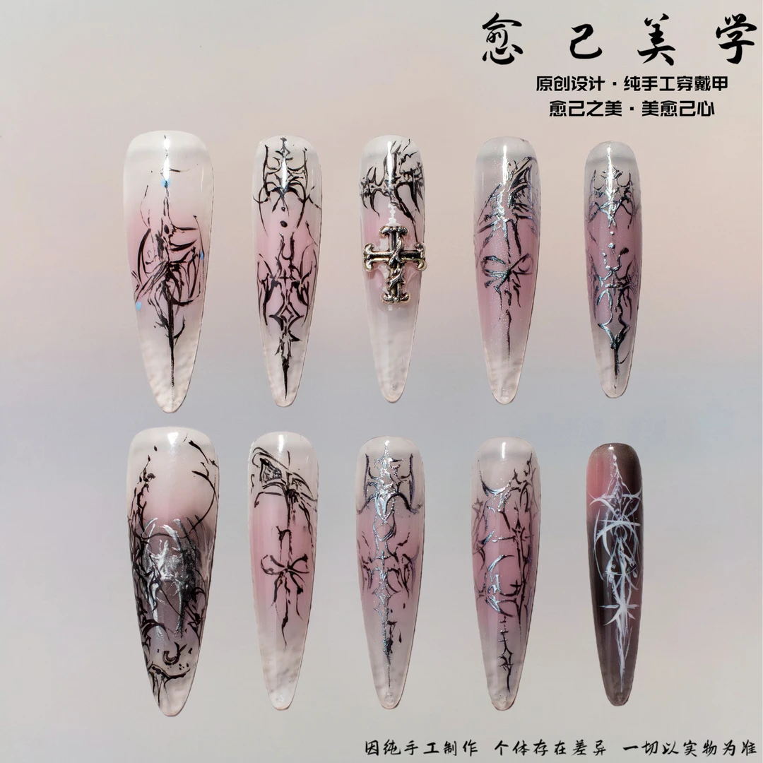 【赛博符印】暗黑契约手绘艺术渐变暗黑高级感哥特风穿戴甲
