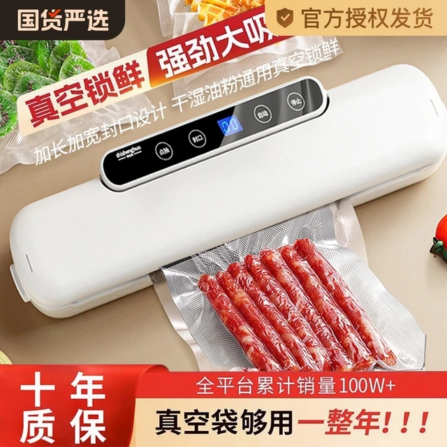 致生活真空封口机小型家用密封食品袋包装全自动抽真空压缩保鲜器