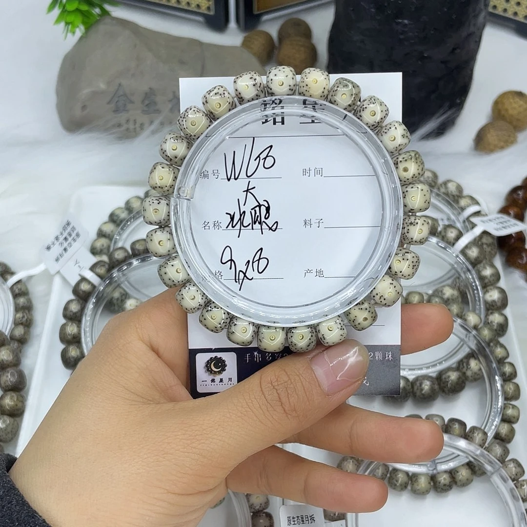 吊坠星月菩提W68 冰大眼 9
