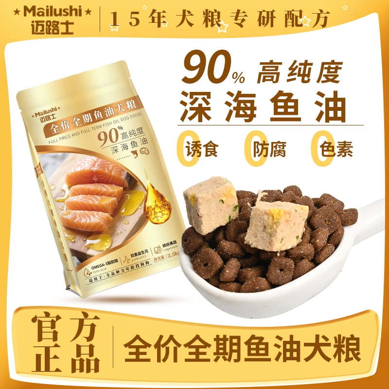 迈路士狗粮全价全期鱼油鸡肉三文鱼狗粮通用型全犬亮毛发冻干狗粮