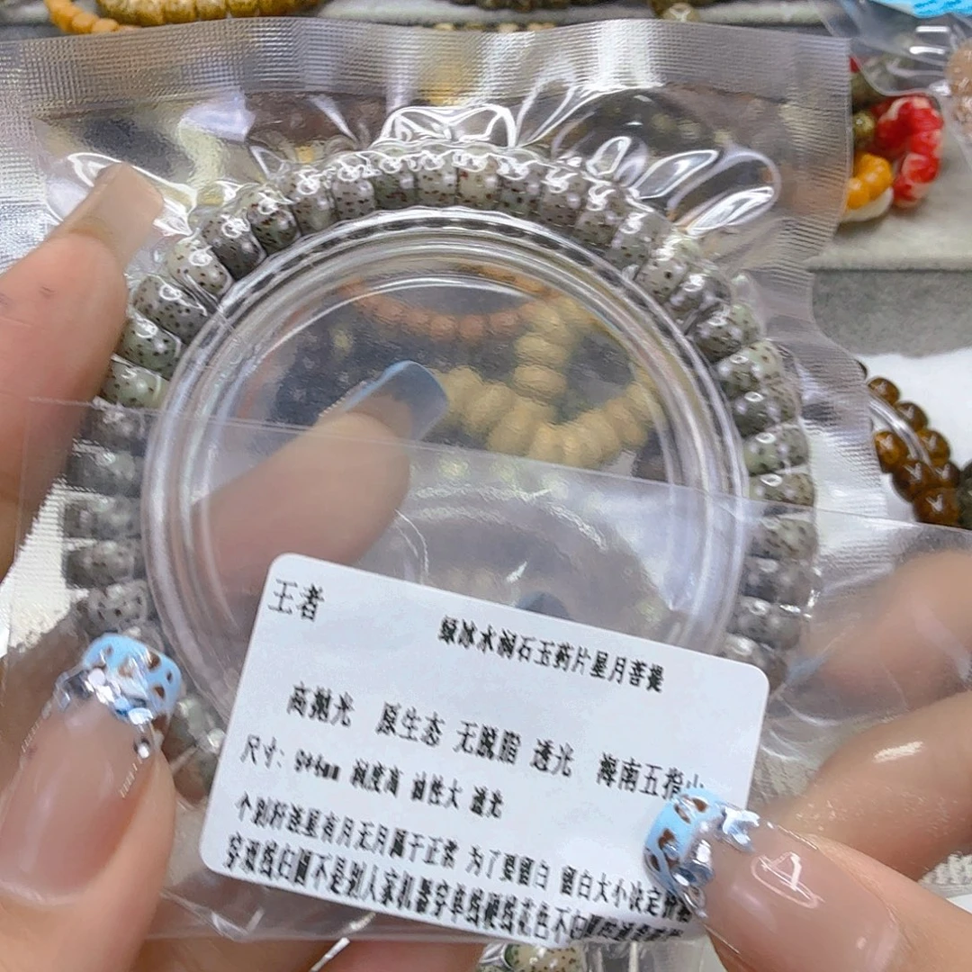 星月菩提手串67王者绿冰星月菩提单圈药片94