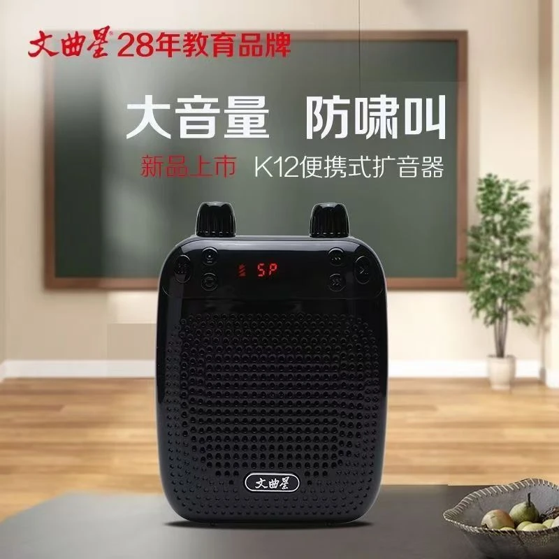 文曲星K12地摊扩音器大音量无线蓝牙户外小蜜蜂教师上课专用喇叭