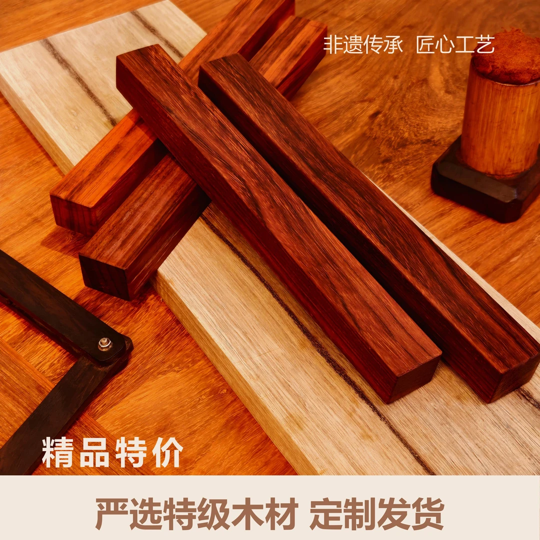 【特级木料】红花梨各规格木料