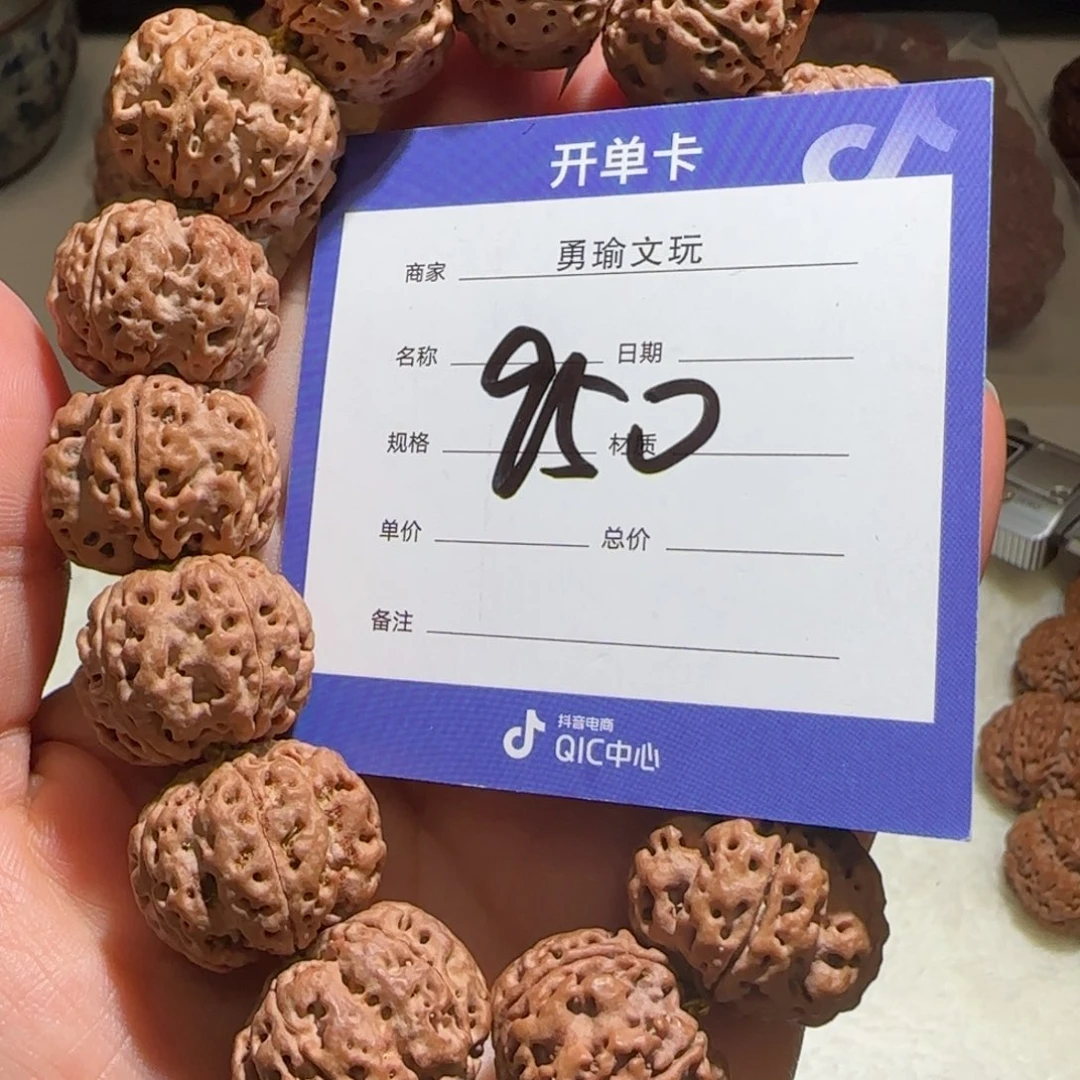 金刚菩提手串一代梅花22×17