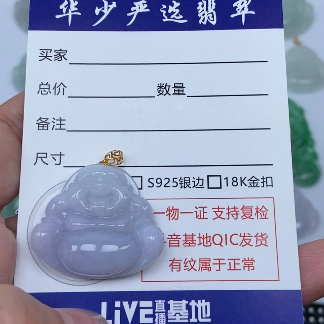 翡翠未镶嵌颈饰佛公