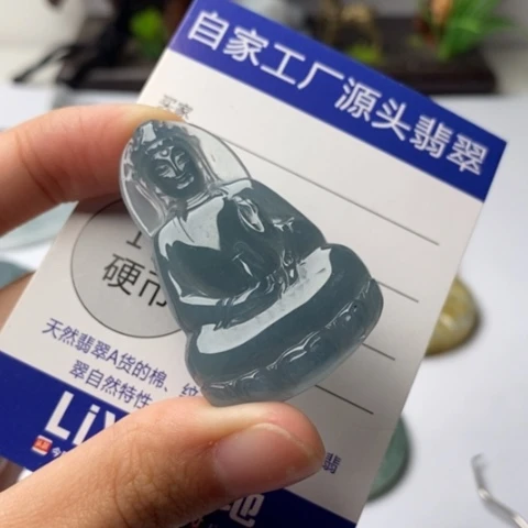 翡翠挂件未镶嵌翡翠