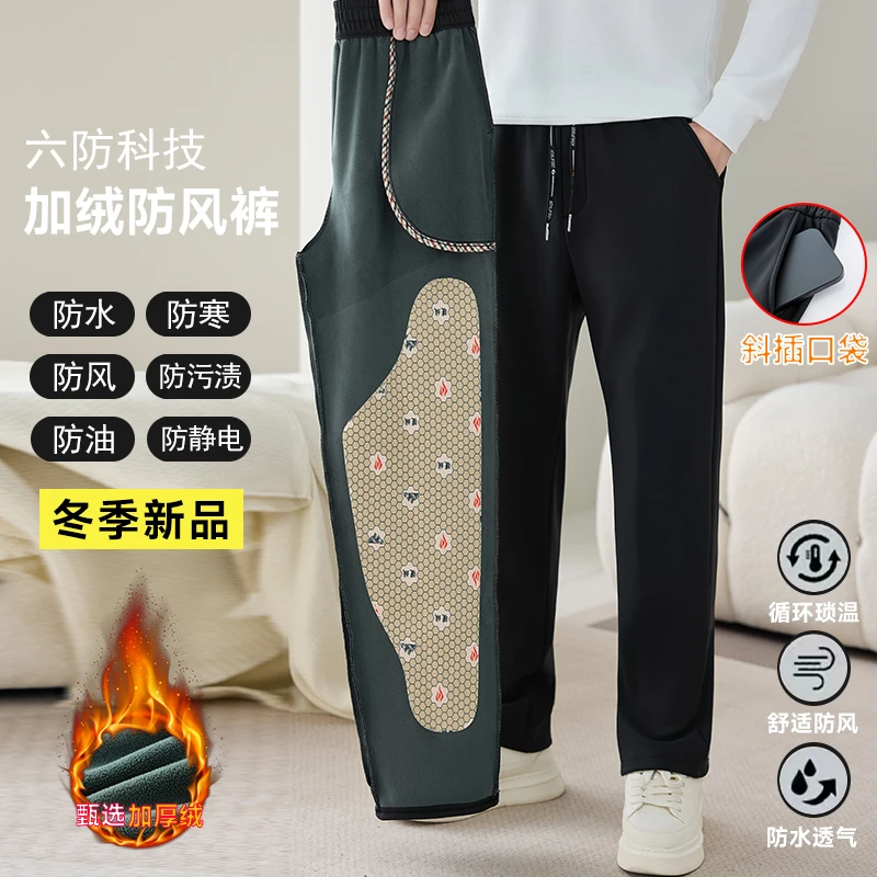 休闲显瘦加绒加大护膝高弹防风工装冲锋裤加厚