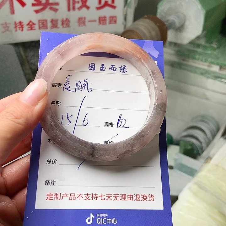 晨***曦石英质玉手镯未镶嵌