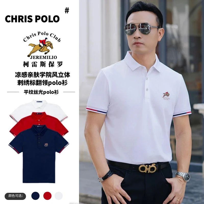 [平纹丝光polo]4501凉感亲肤学院风立体刺绣标翻领polo衫