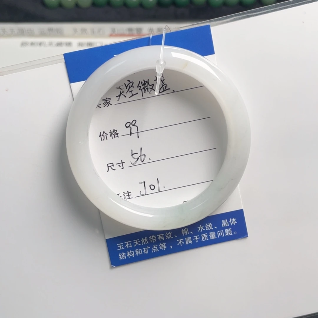 石英质玉未镶嵌手镯j01