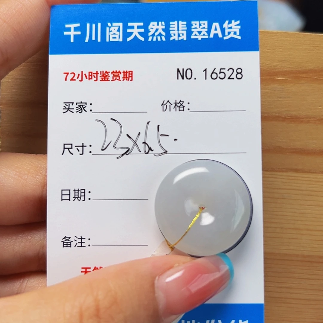 颈饰未镶嵌翡翠平安扣6528