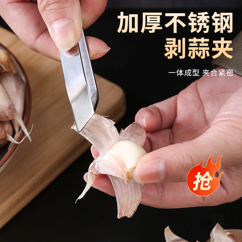 新疆包邮哥剥蒜器去皮夹子不锈钢蒜头镊子快速拨瓣手动工具脱皮器