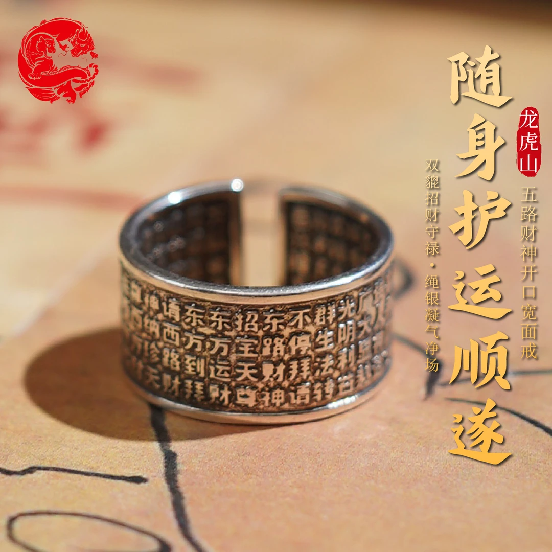 铜合金戒指 五路财神开口宽面戒