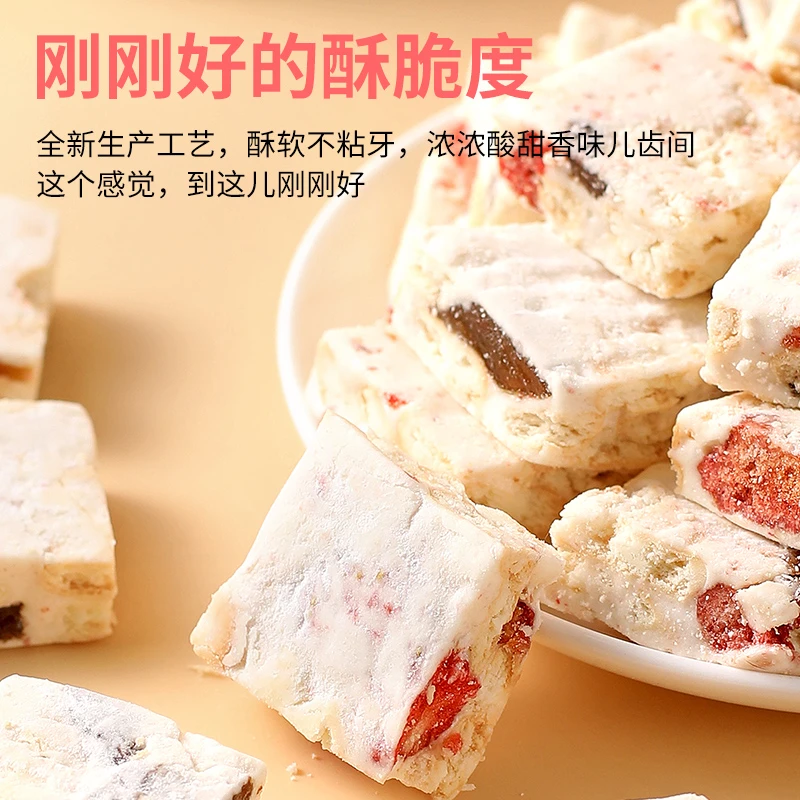 草莓羊奶芙冻干休闲零食网红糕点雪花酥解馋小零食