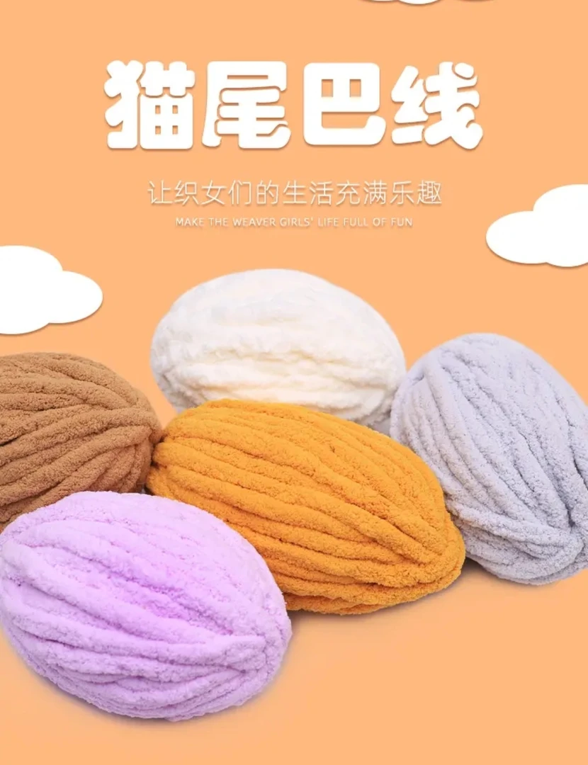 猫尾巴超粗冰条绒线手工编织织毛衣毛毯围巾猫尾巴毛线