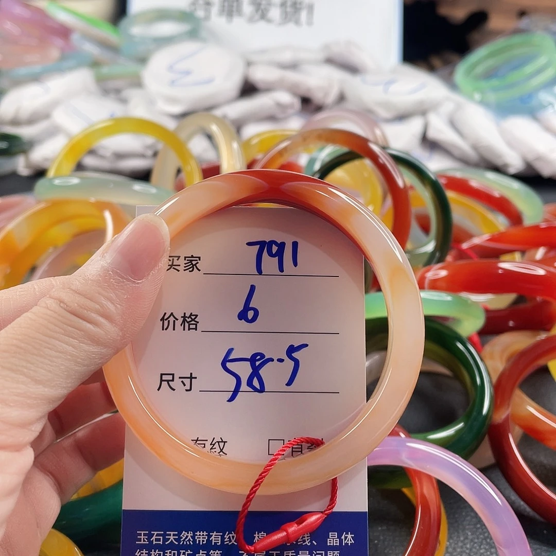 手镯玛瑙/玉髓未镶嵌
