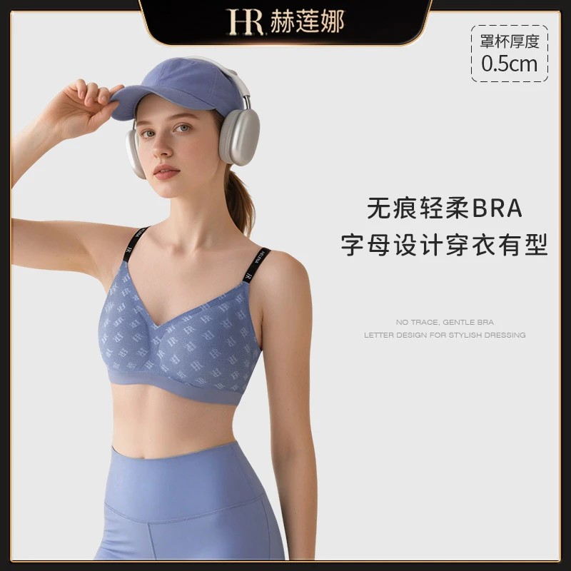 HR/赫莲娜【大小胸通穿】隐形无痕小胸聚拢性感内衣显大软支撑透气