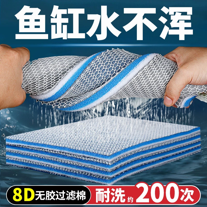 鱼缸8D过滤棉高密度洗不烂加厚培菌8D无胶蜂窝生化净水养鱼过滤棉