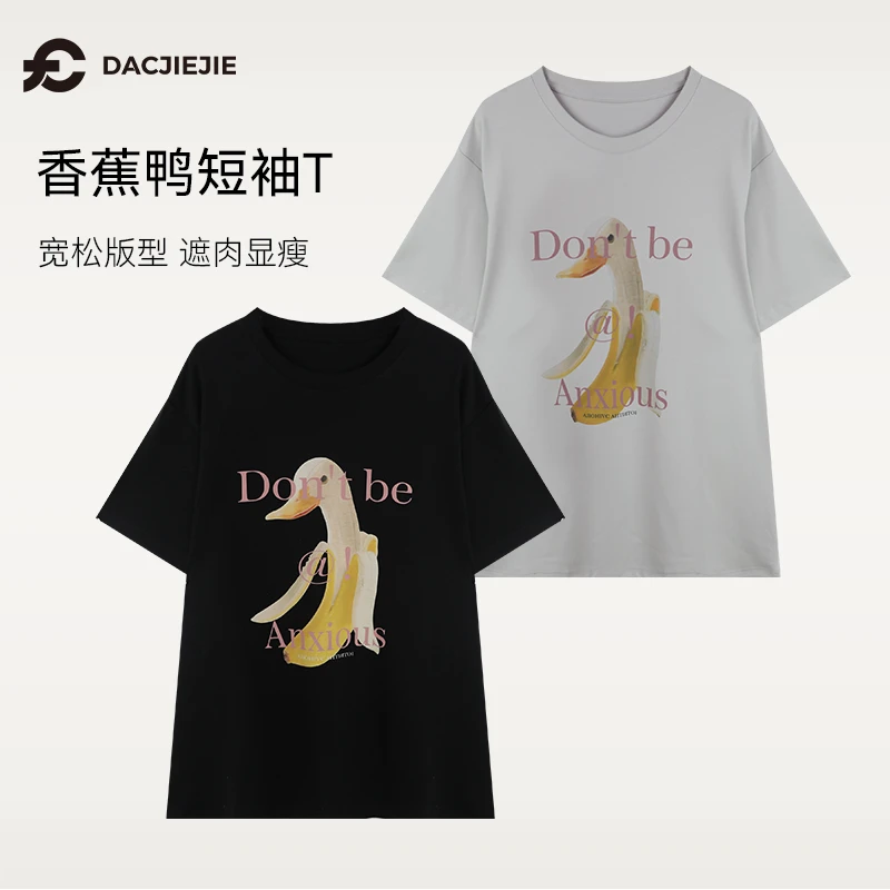 香蕉鸭鸭短袖T恤夏季长款显瘦遮肉宽松印花休闲圆领卡通小众韩版