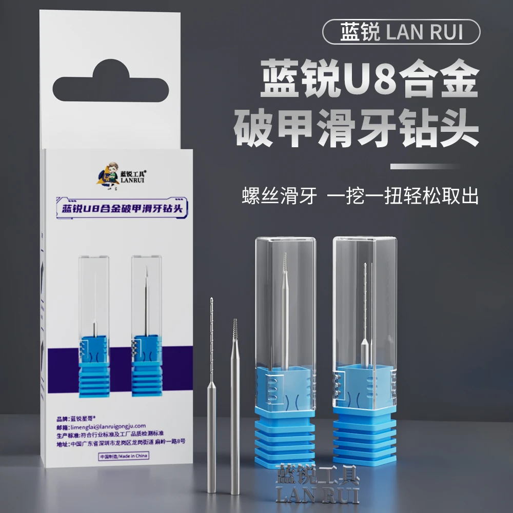 手机维修工具 蓝锐U8破甲螺丝滑牙钻头 解决尾插螺丝滑丝问题快速
