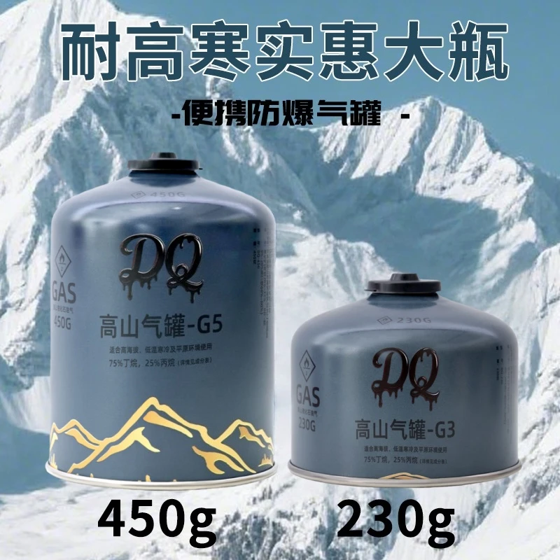 高山气罐高能感瓶装高寒气罐酒店手提炉具露营野餐大容量炊具专用
