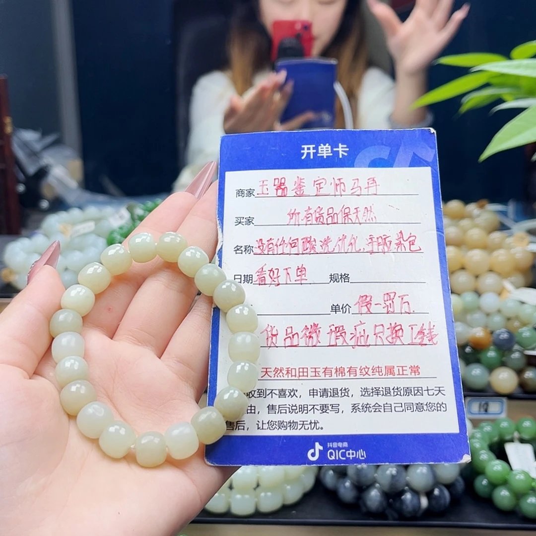 未镶嵌手链和田玉