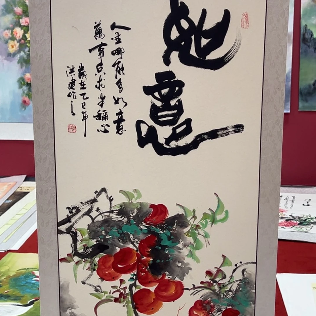 竖款潮汇书出艺术书画